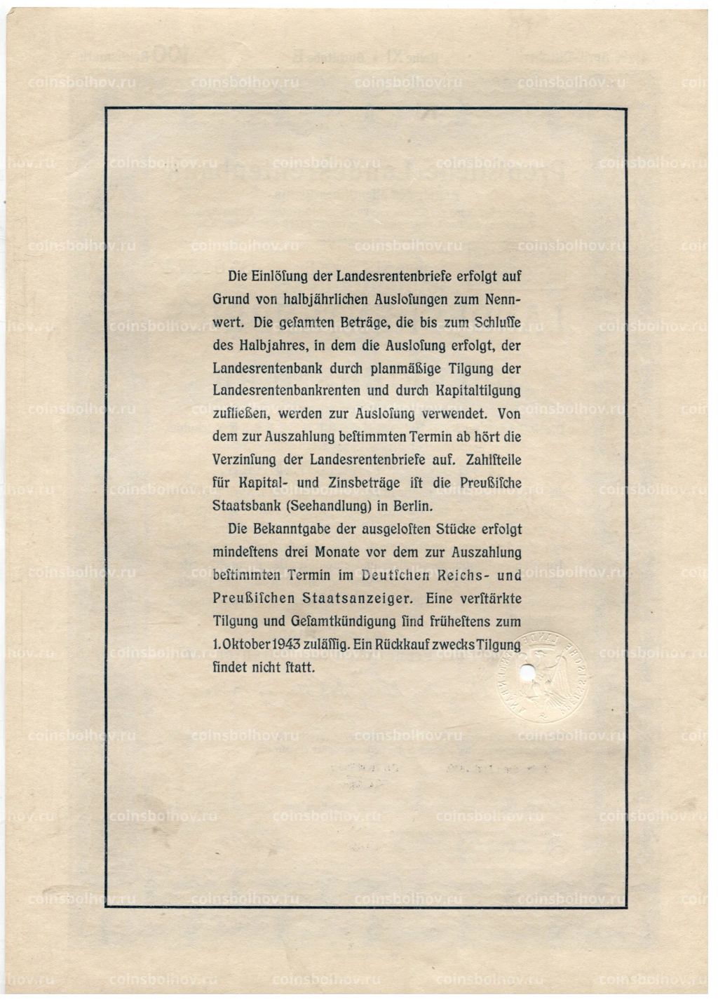 Облигация 4,5% 100 рейхсмарок 1939 года Германия