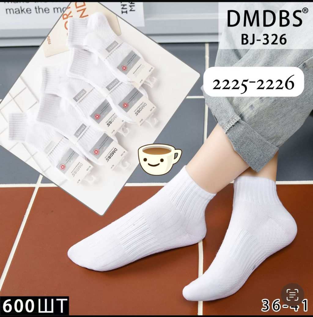Носки короткие DMDBS - Белые 10 шт. в уп (арт. BJ-326)