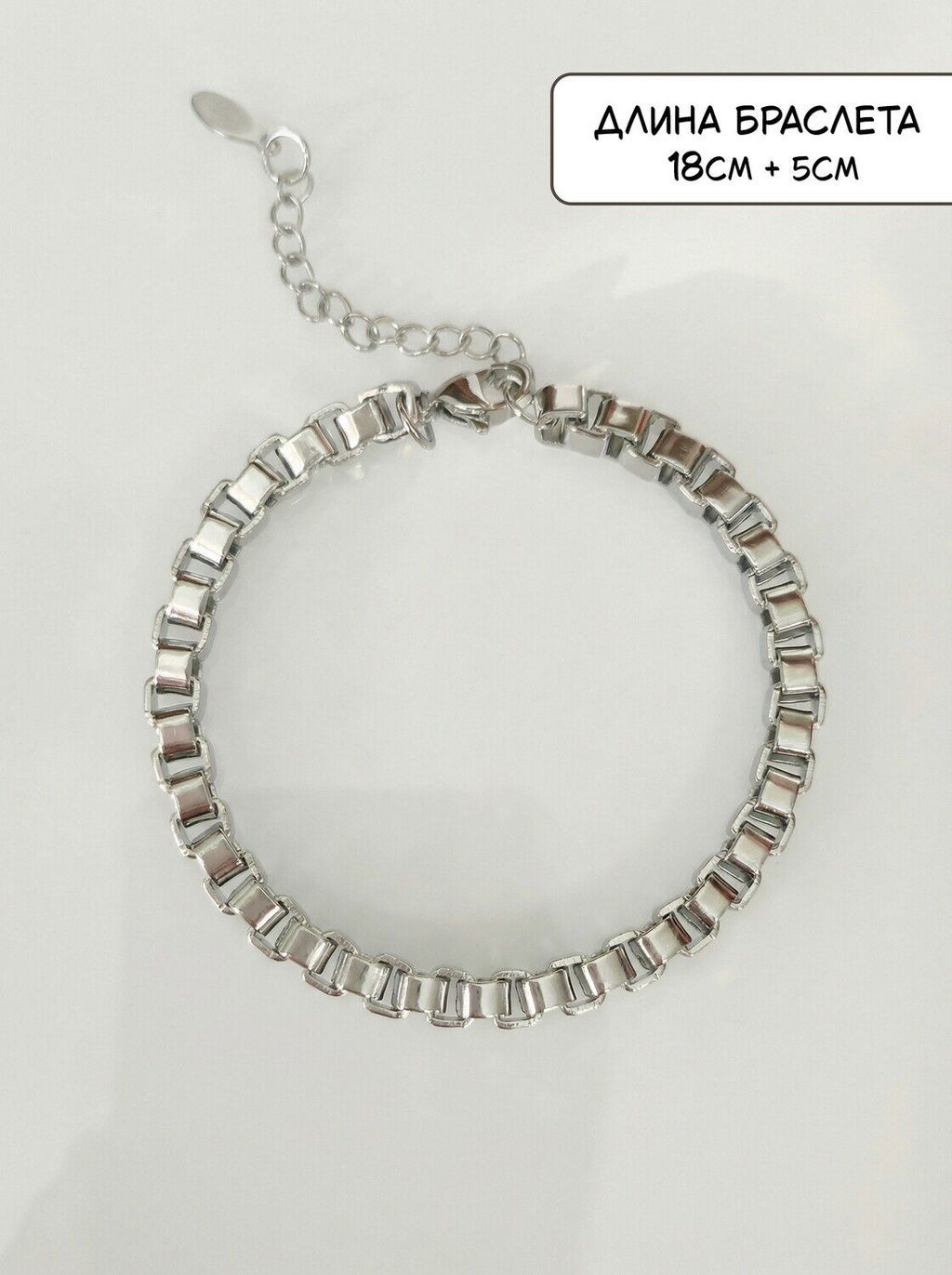 Браслет из стали