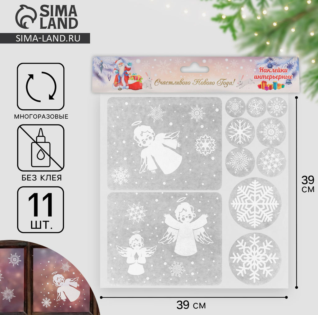 Наклейки на окна Новогодние - Дарим красиво фото 2