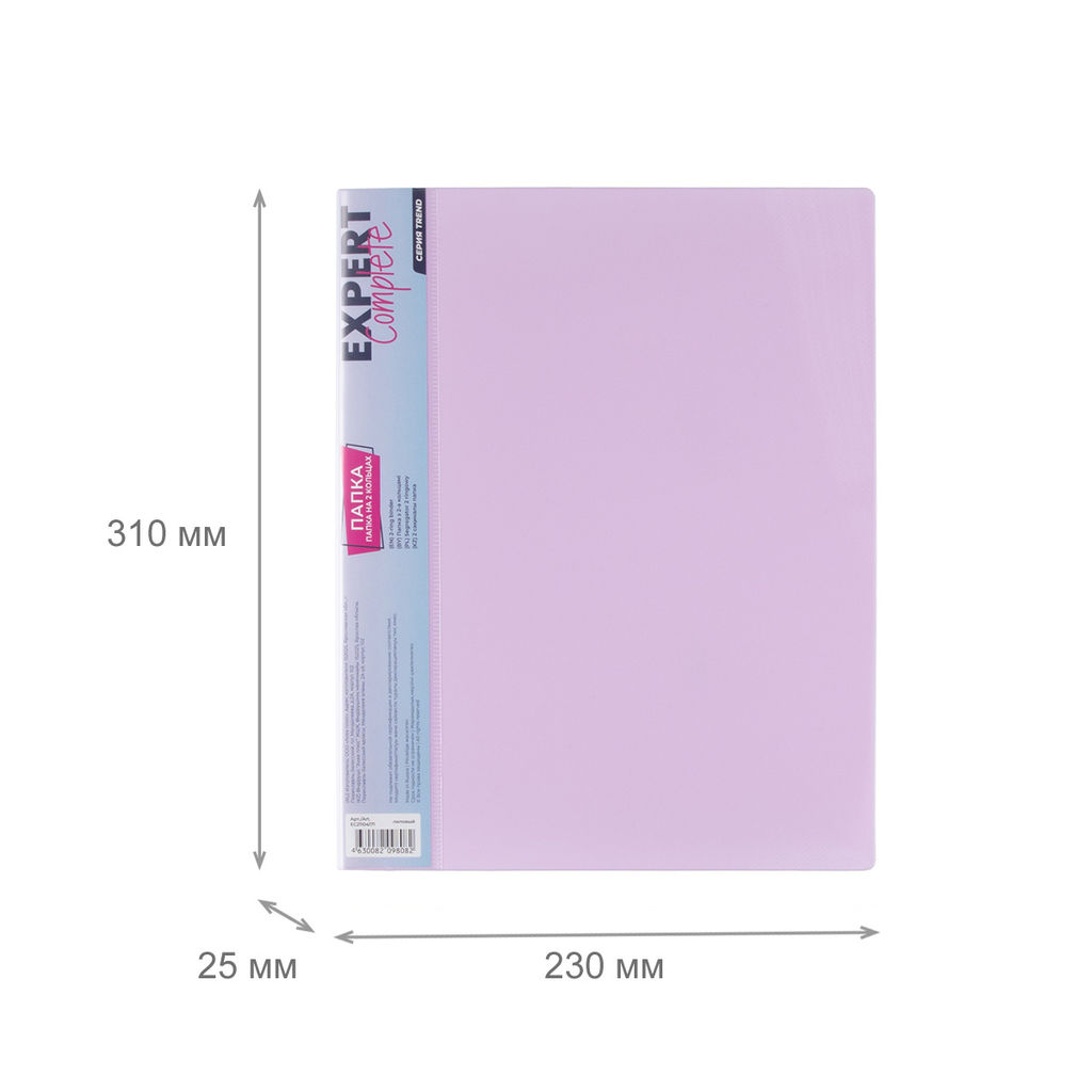 Expert Complete Trend Pastel Pastel Папка на 2 О-кольцах A4 600 мкм 25 мм диагональ 4 шт. d - 20 мм лиловый EC21104171