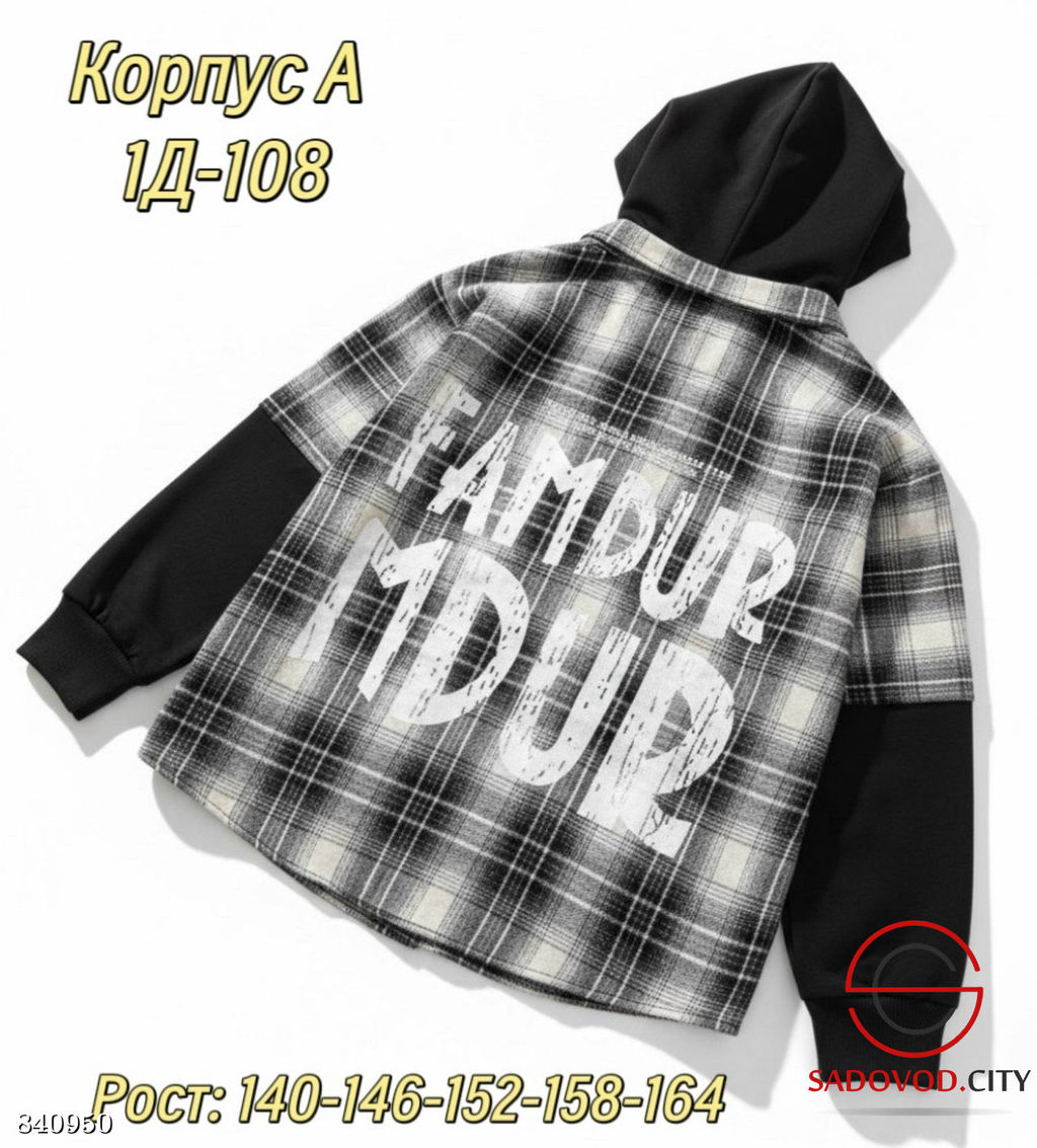 Рубашка для мальчика с капюшоном - Bruno фото 4