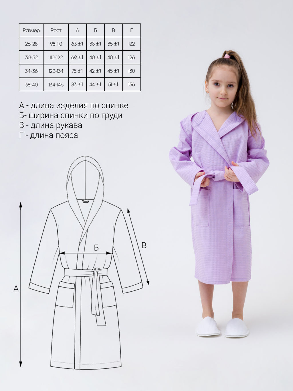Детский вафельный халат с капюшоном сиреневый В-07 (18)