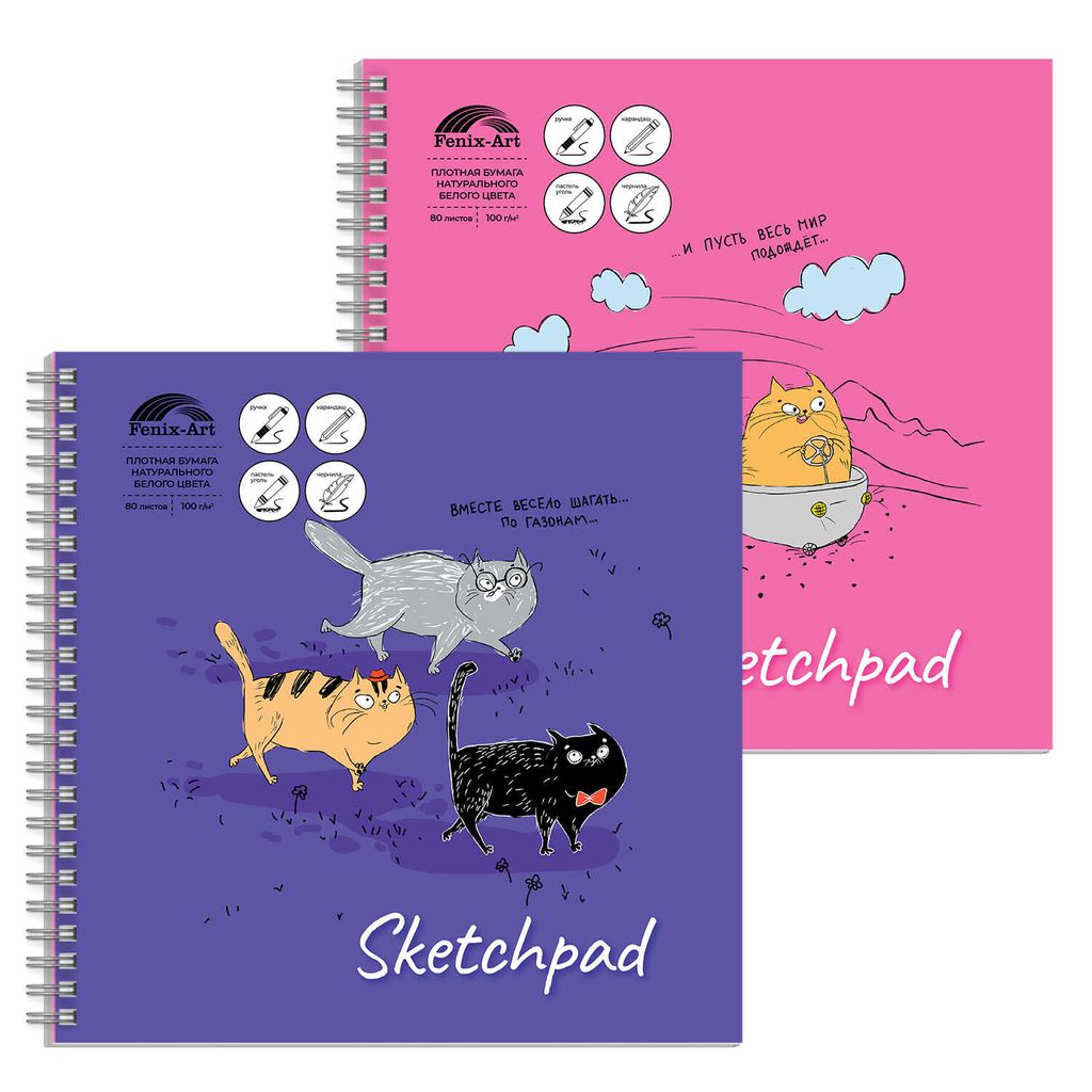 Скетчпад 195х195 мм, 80 л, блок - белый офсет 100 г/м?, арт. 61256 ОТВАЖНЫЕ КОТИКИ