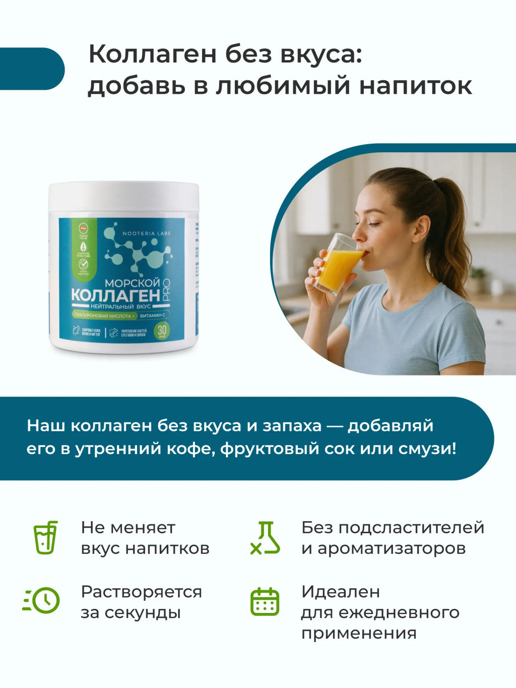 Коллаген морской PRO