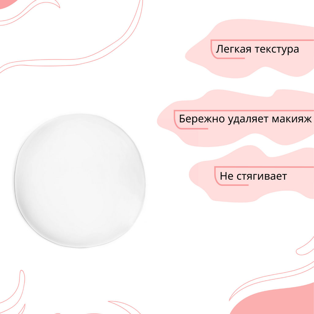 Bio World Secret Life Мицеллярный тоник очищающий 445мл