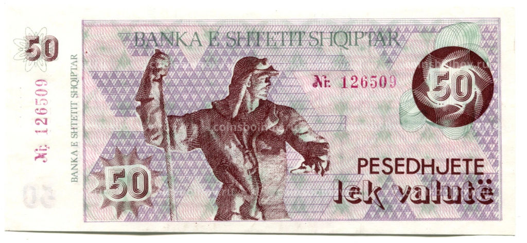 50 лек 1992 года Албания (с номером)