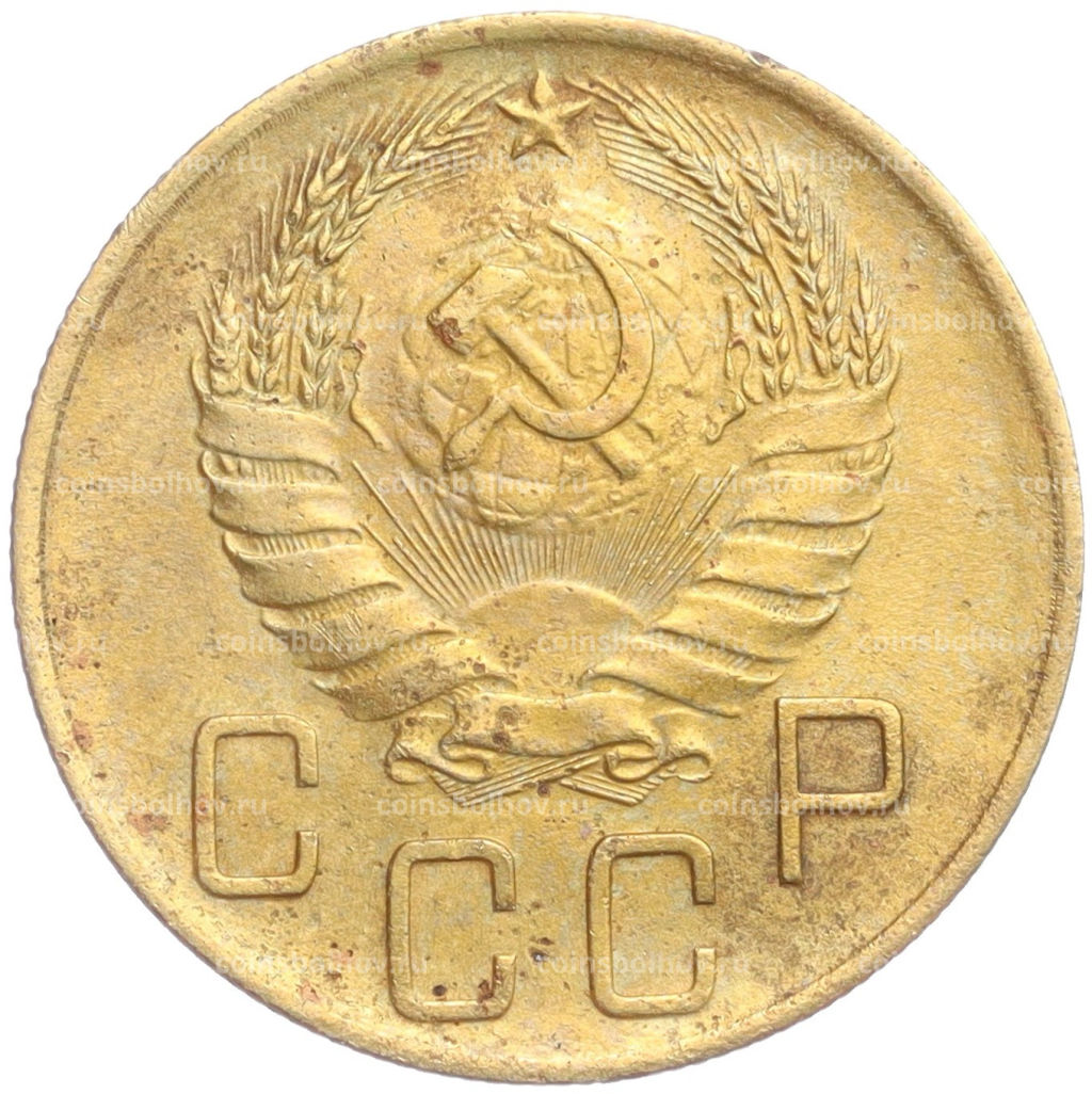 Монета 5 копеек 1938 года