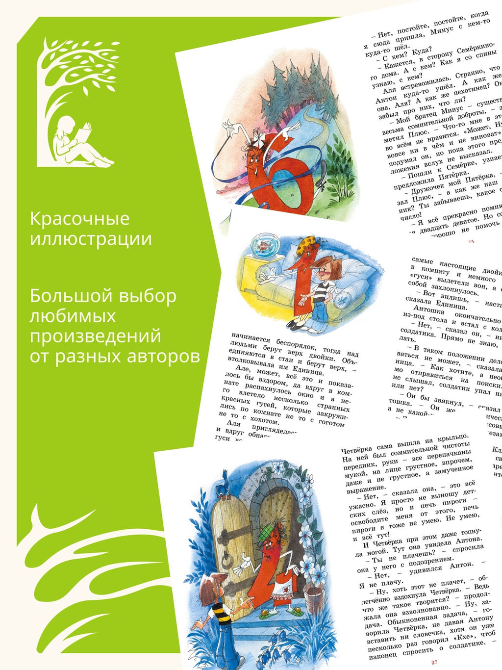 Может, Нуль не виноват?. Токмакова И.