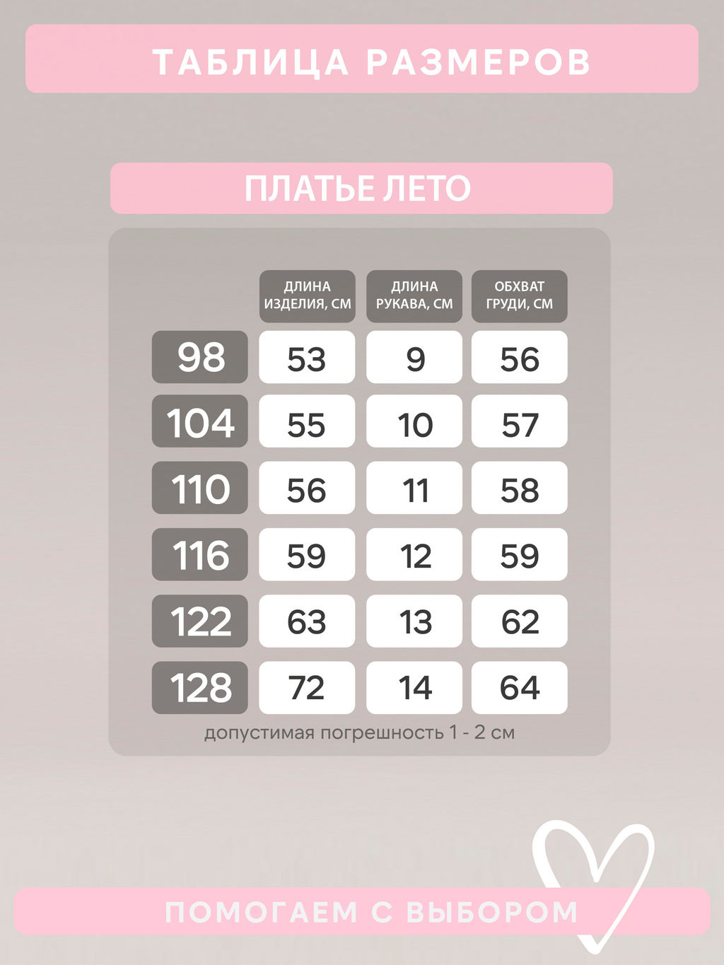 Платье Лето сердечки малина