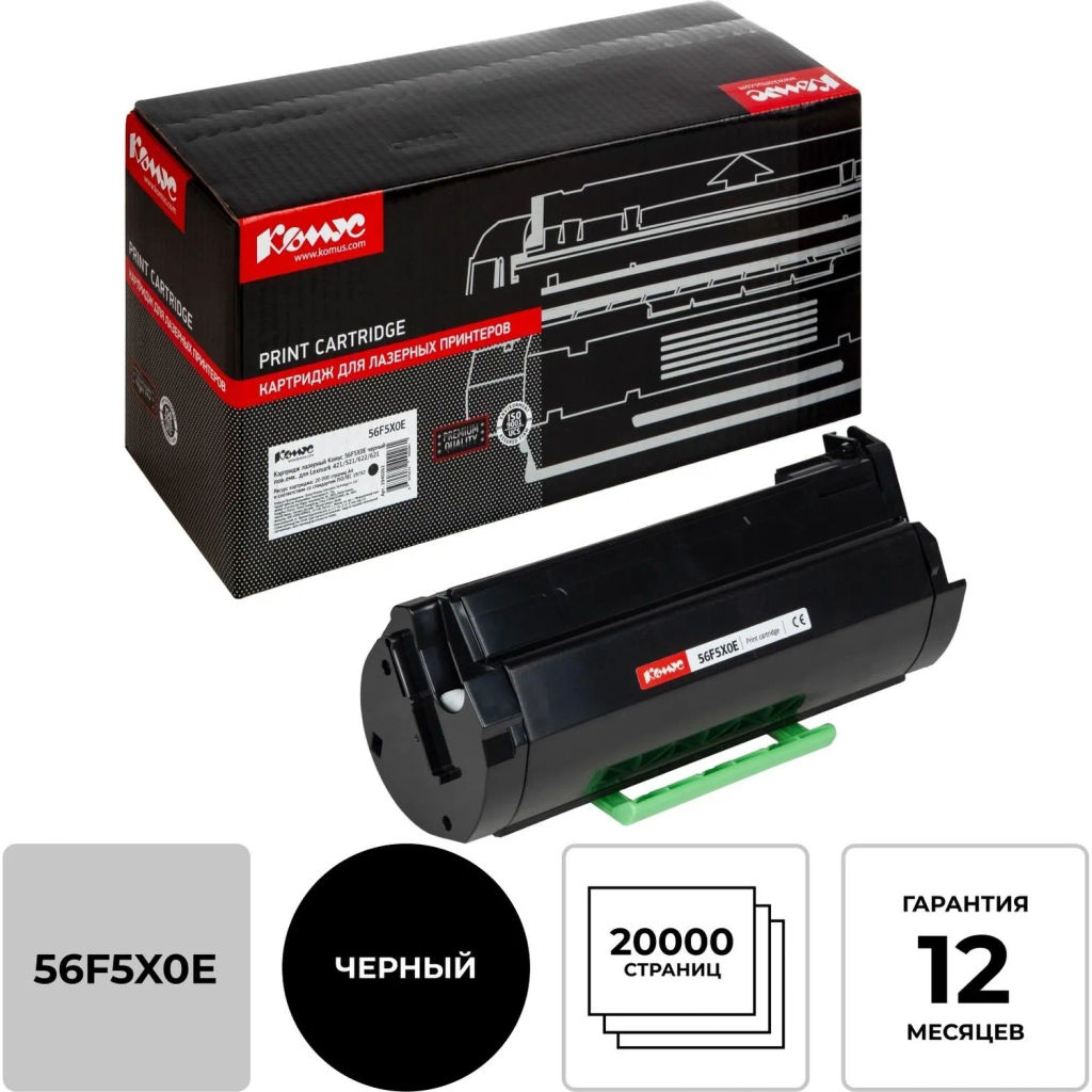 Картридж лазерный Комус 56F5X0E чер. пов.емк. для Lexmark 421/521/622/621
