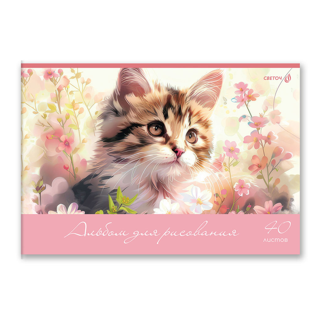 Светоч А258 Альбом для рисования 100 г/м2 A4 29.5 х 20.2 см 40 л. на скобе 5 шт. 01711 Пушистые и пернатые