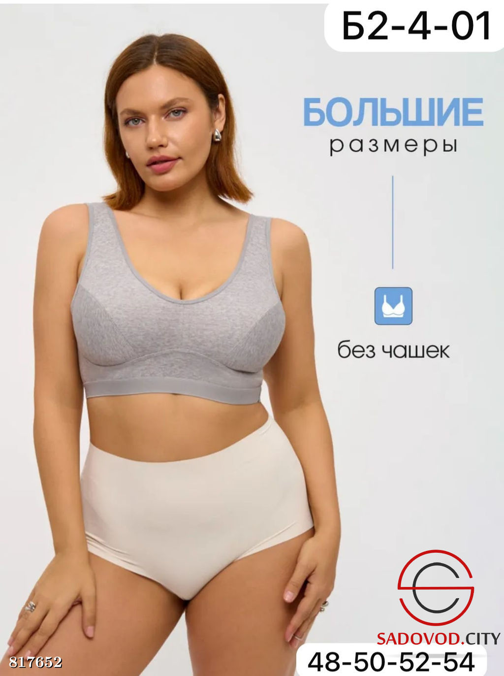 Топик женский с широкими лямками