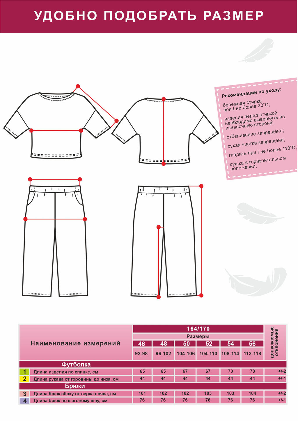 № 1290/1 Костюм с брюками - Modellini фото 3