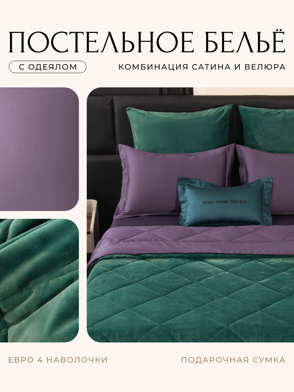 Комплект постельного белья Сатин Velvet Premium с Одеялом VP005 Евро наволочка