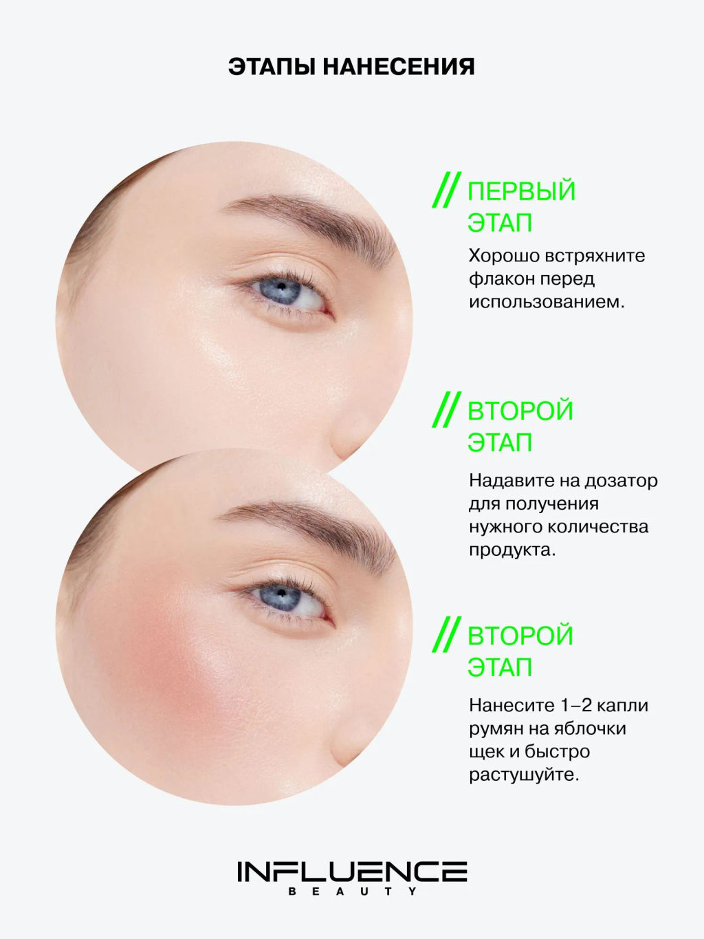 Лимитка Influence Beauty Жидкие сияющие румяна Hydrogenesis, 4,5 мл