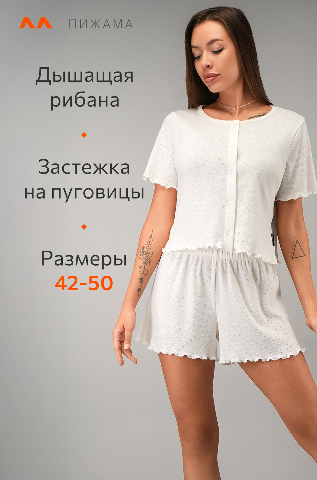 Женская пижама с шортами из ажурного хлопка Happyfox