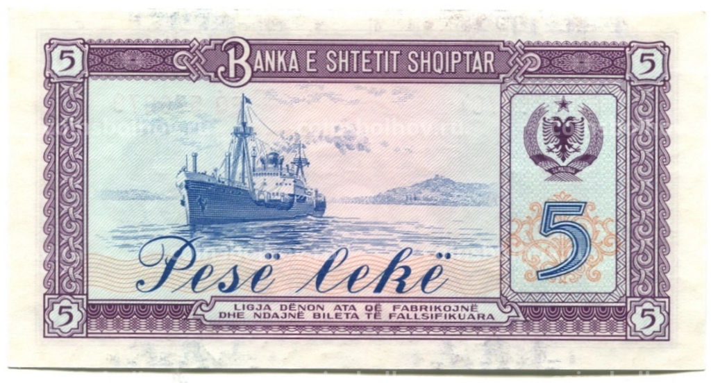 5 лек 1964 года Албания
