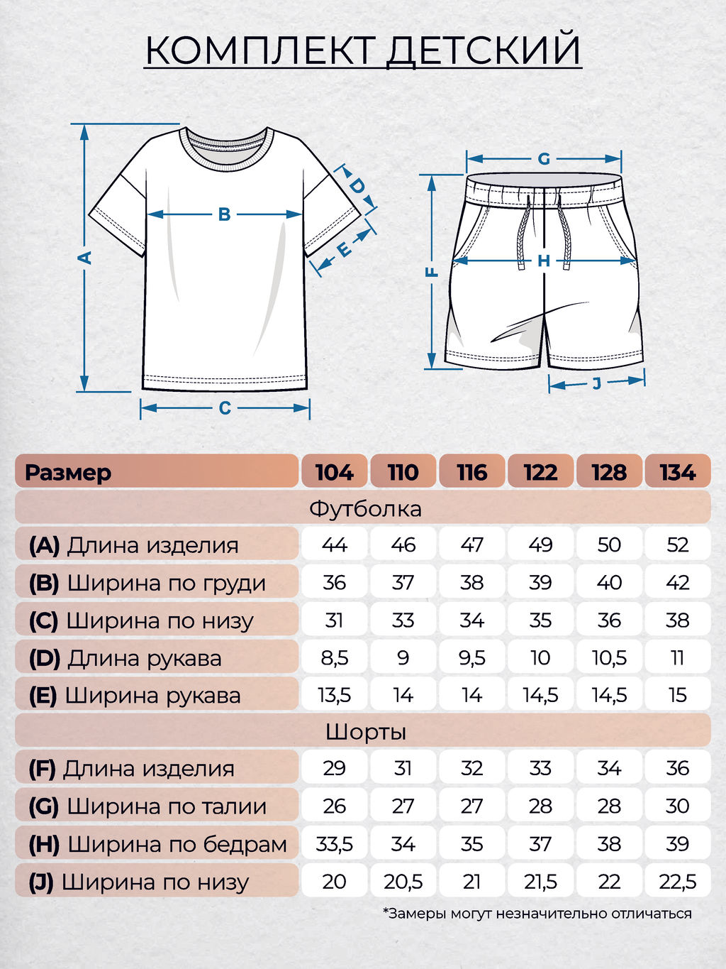 Комплект детский 41125 Бубль-гум* 1100 Lets go - Let's go фото 5