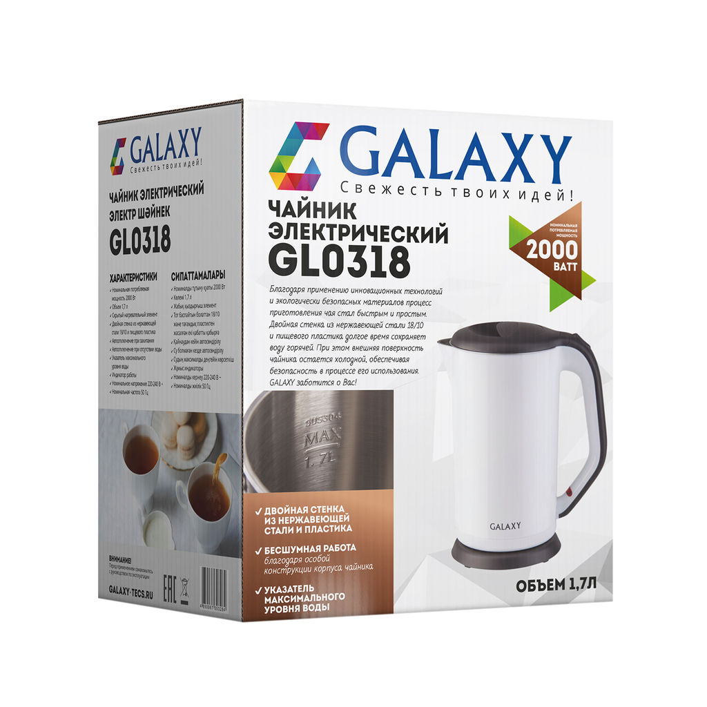 Чайник электрический с двойными стенками GALAXY GL0318/белый  фото 7