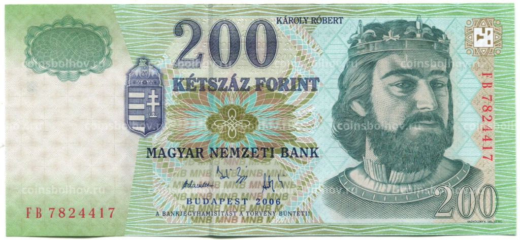 Банкнота 200 форинтов 2006 года Венгрия