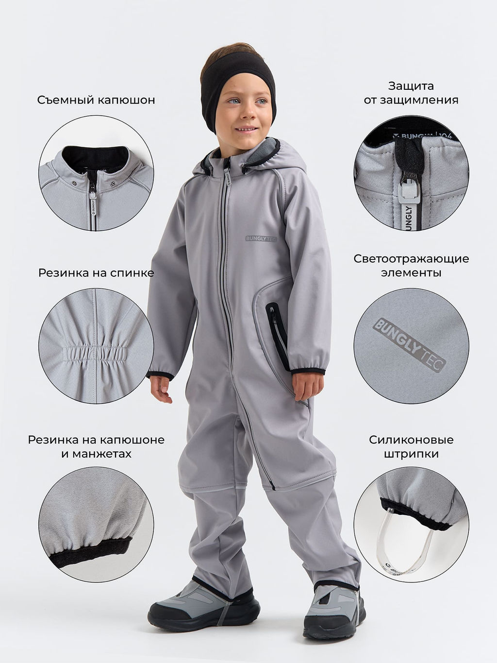 Комбинезон Softshell демисезонный Туман Bungly tec  фото 4