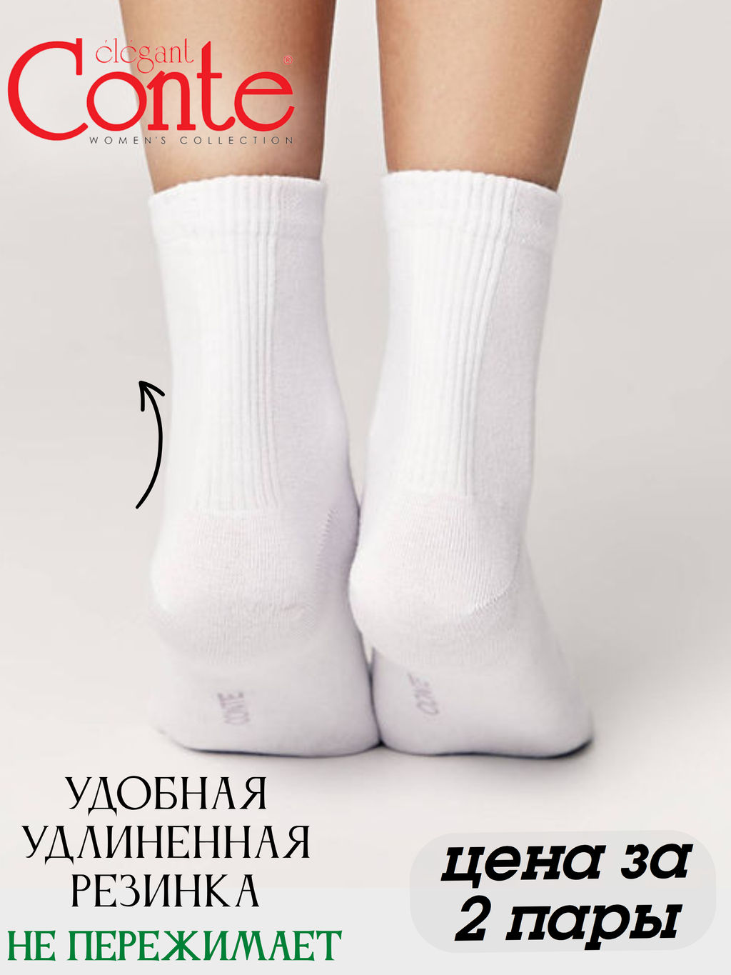 Цена за 2 пары. Носки классические CONTE ACTIVE Носки женские 24С-11СП - Conte elegant фото 42