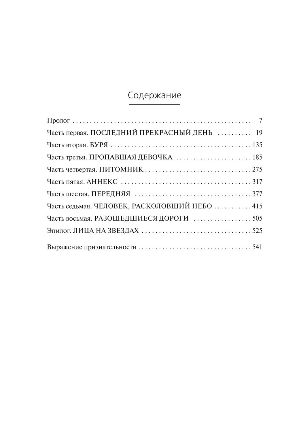 Паромщик. Кронин Дж.