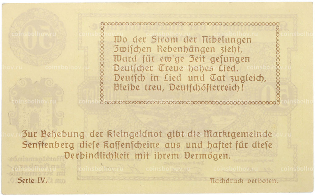 Банкнота 50 геллеров 1920 года Австрия  община Зенфтенберг (Нотгельд)