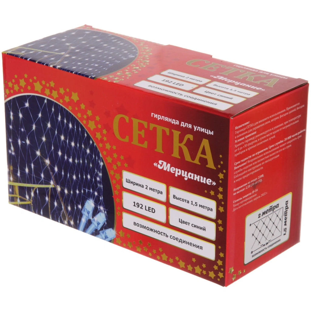 Гирлянда для улицы СЕТКА "Мерцание" ш2,0* в1,5 м 192 ламп LED, прозр.пров,1 реж.,IP-54, Синий (возможность соединения)