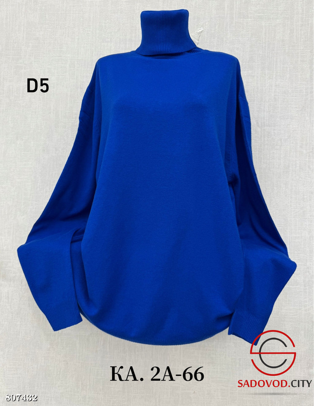 Водолазка женская оверсайз