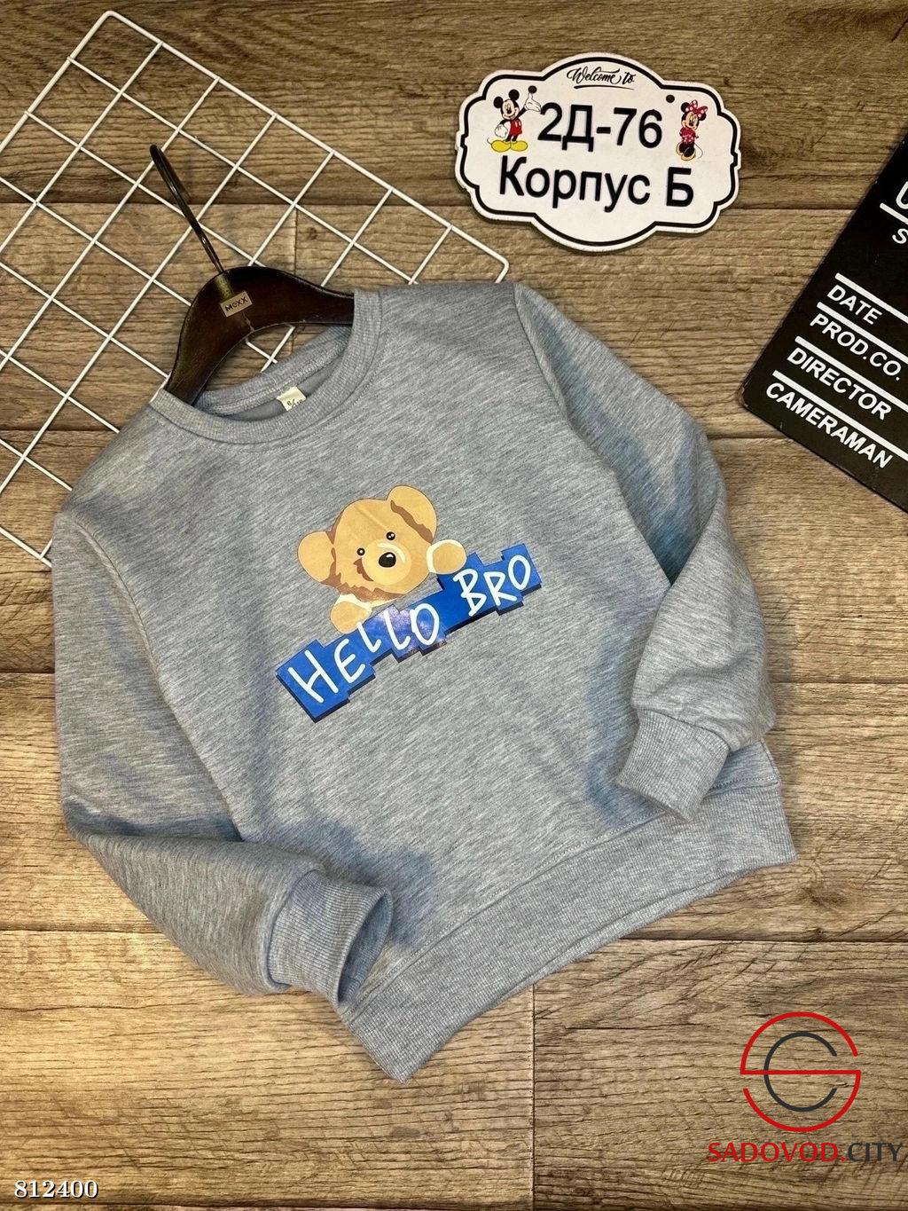 Кофта для мальчика с рисунком - Bruno фото 2