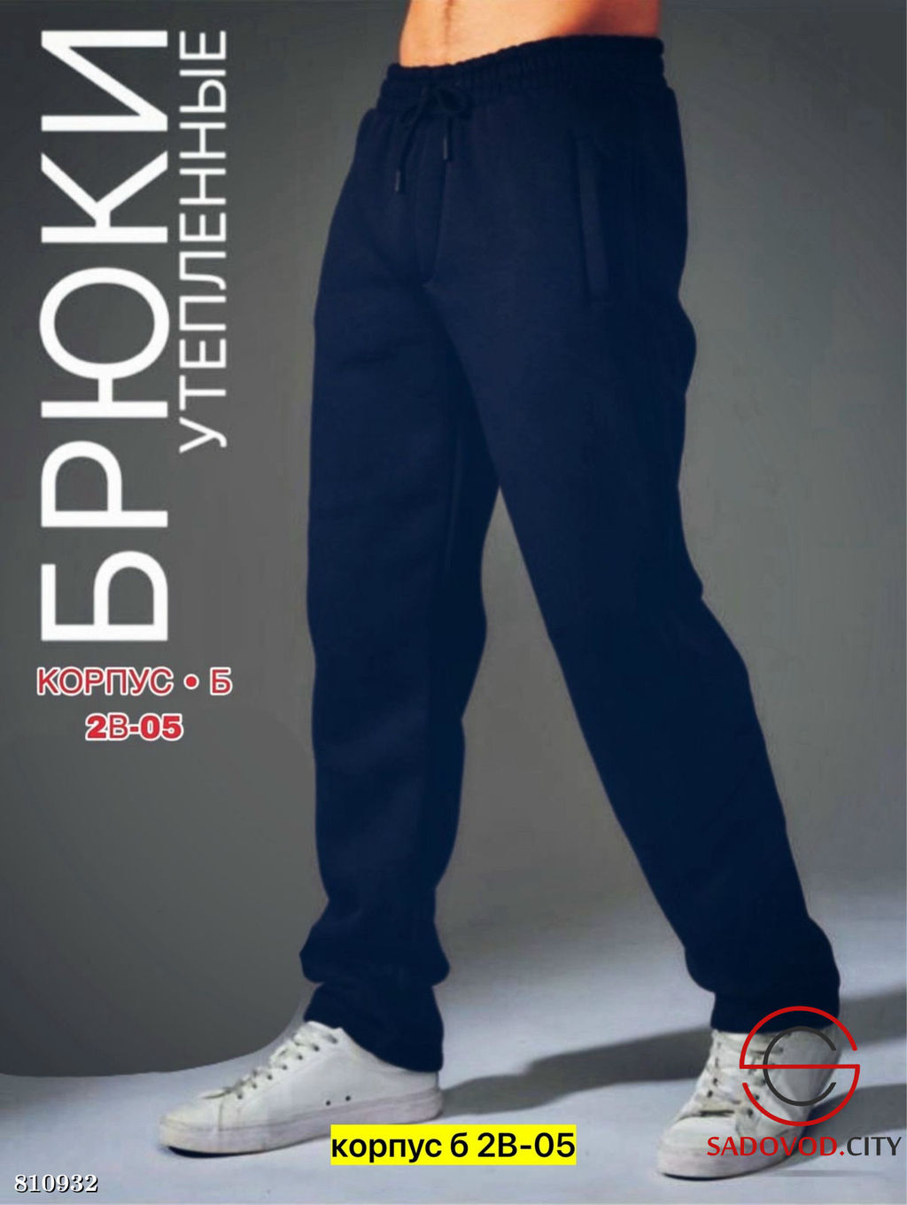 Брюки для мужчин, флис - Bruno фото 7