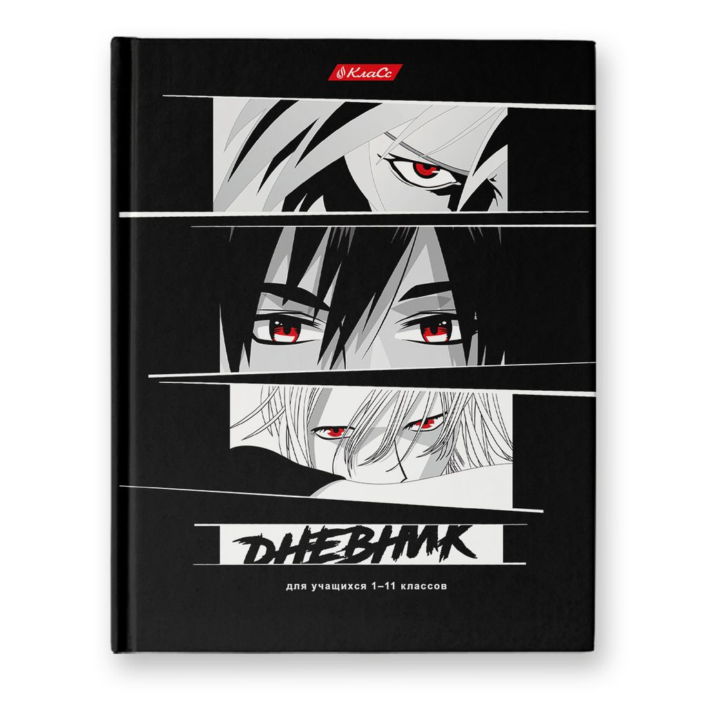 Светоч Дневник школьный 1-11 класс, матовая ламинация + выборочный лак, твердый переплет, 40ДТ5_24_5 A5 40 л. 30 шт. сшивка 65 г/кв.м Вижу тебя насквозь 000593
