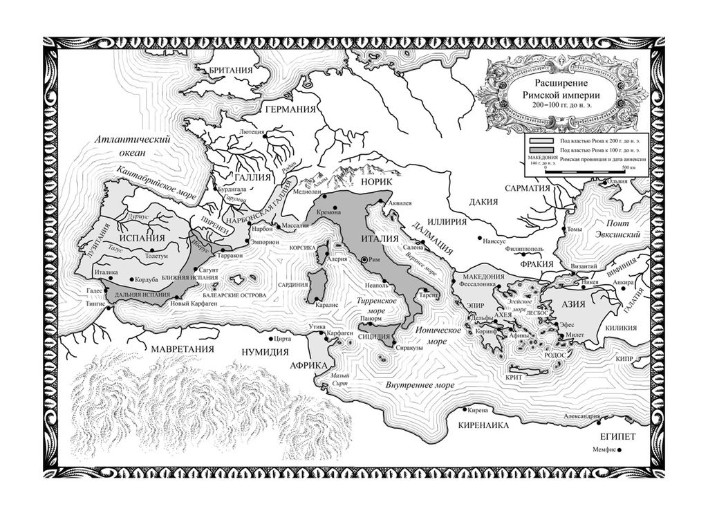 Рим - это я. Постегильо С. - Азбука фото 8