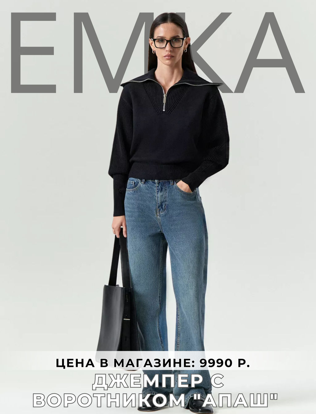 Укороченный джемпер на молнии с воротником апаш - Emka фото 6