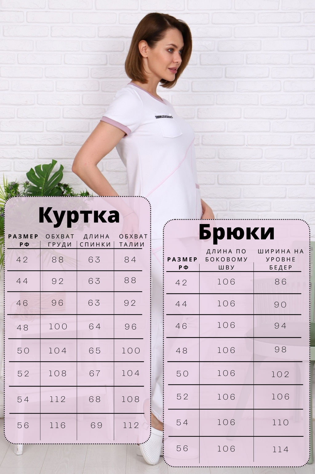 Костюм хирургический 197 Тр. Цвет: белый - Стильб фото 2
