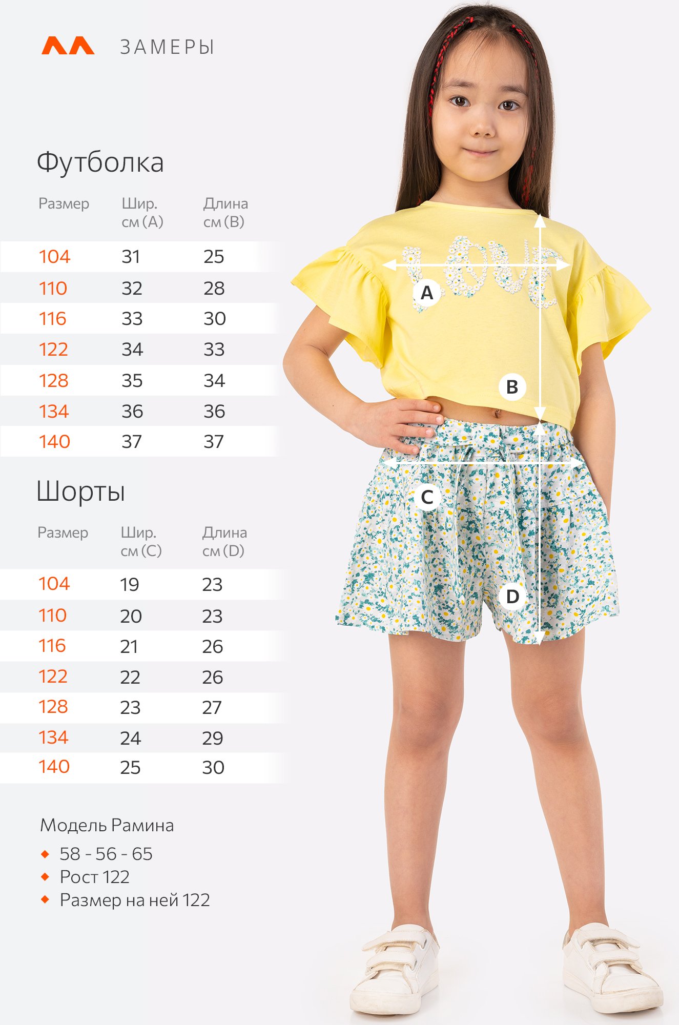 Костюм для девочки Happy Fox  фото 10