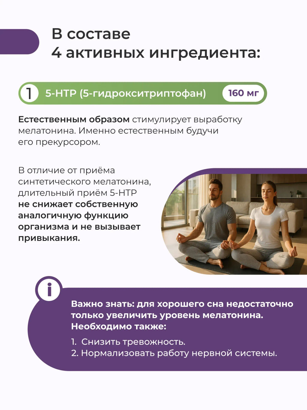 Sleep Deep БАД формула для сна