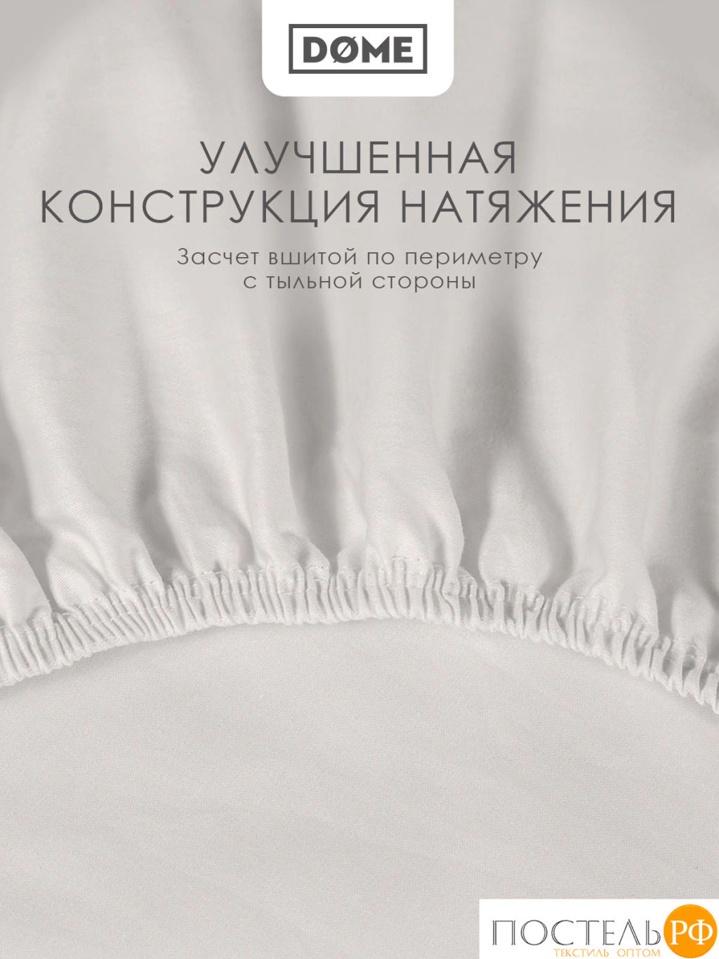 Простыня на резинке Dome ЛОРЕНО хлопок-сатин с-сер.  фото 5