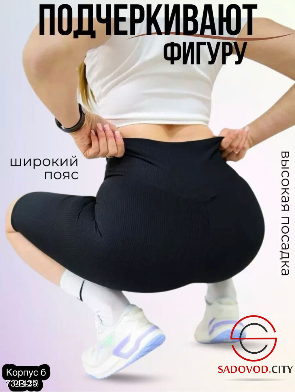 Женские спортивные велосипедки - Bruno фото 4