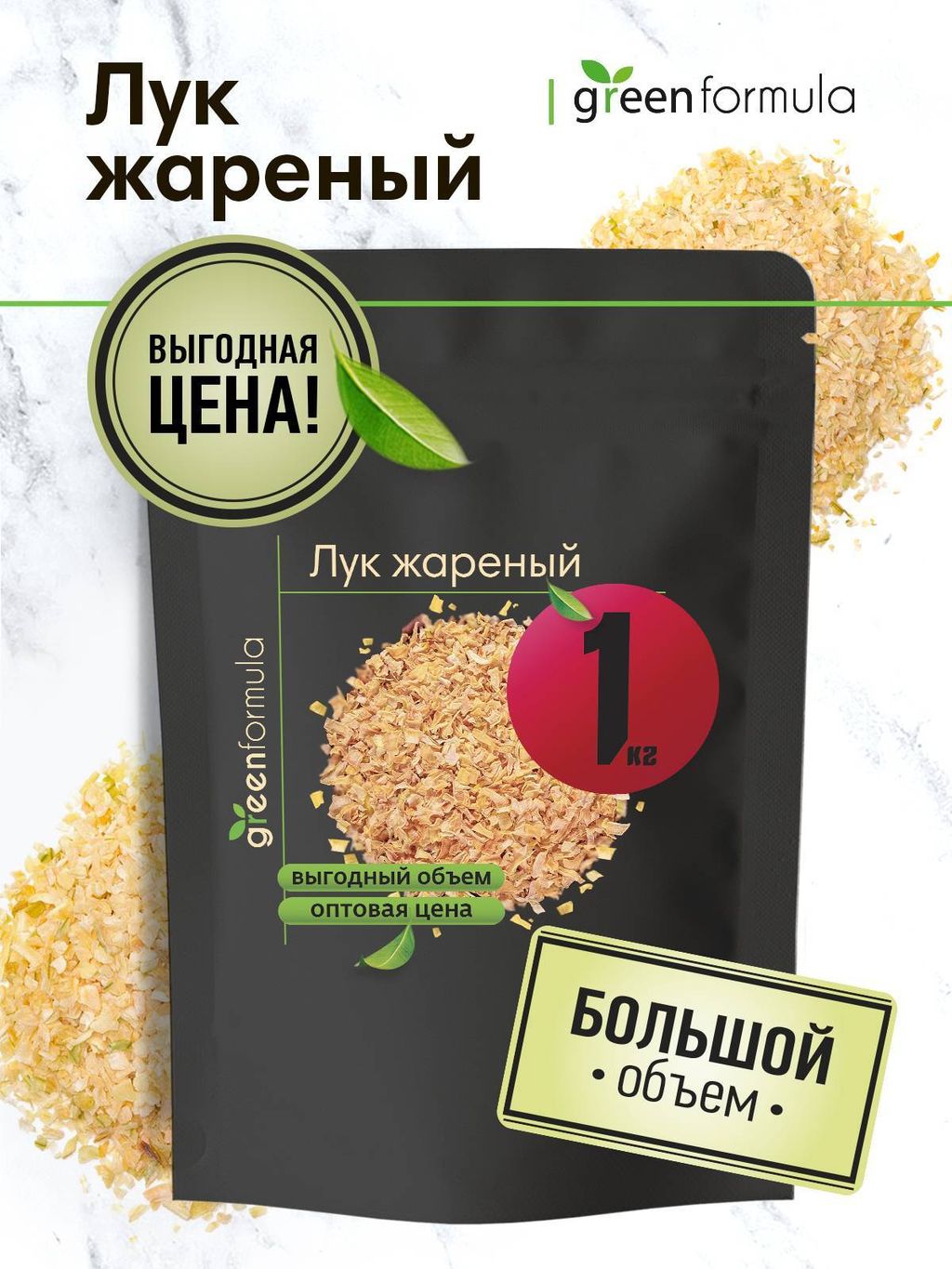 GF Лук жареный 1000 гр