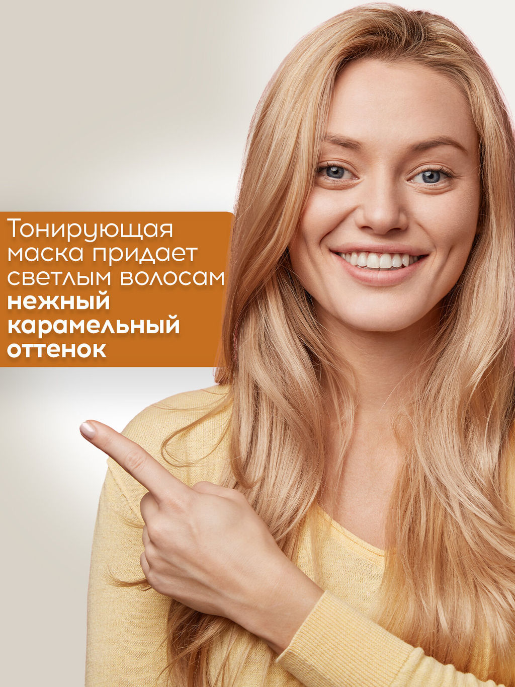 Карамельная маска для светлых волос MYBLOND, 250 мл TEFIA  фото 4