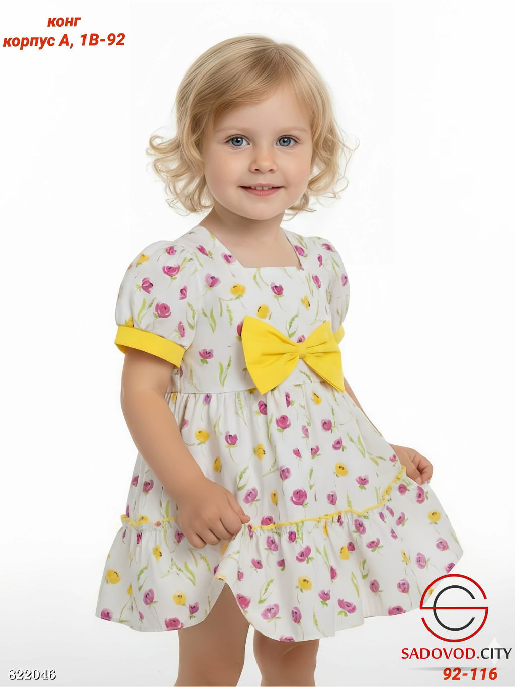 Детское платье нарядное