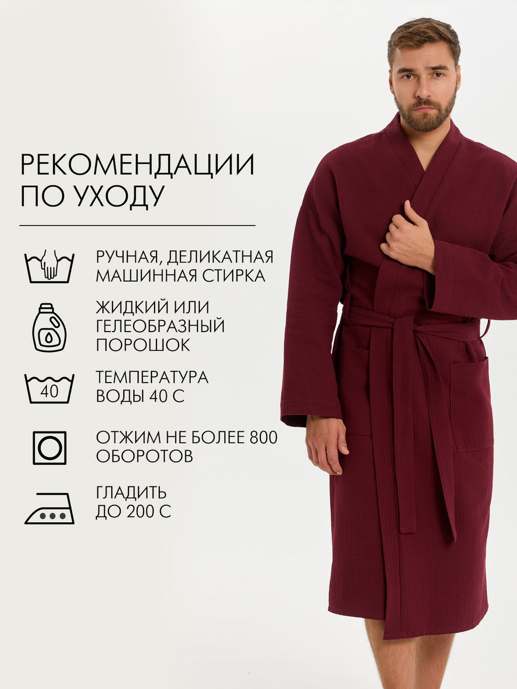 Вафельный удлиненный халат Кимоно унисекс "Ромбы" бордовый В-14 (15)