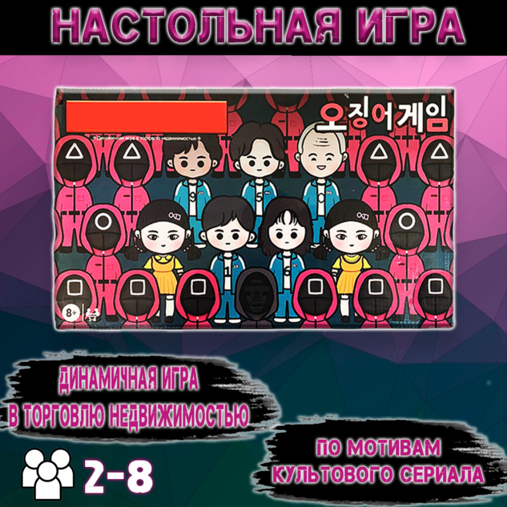 Настольная игра по мотивам сериала - Buro фото 2