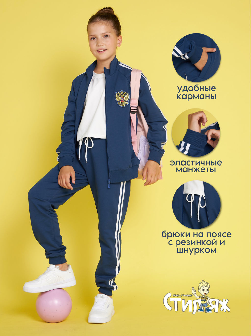 Спортивный костюм "Дартс".индиго