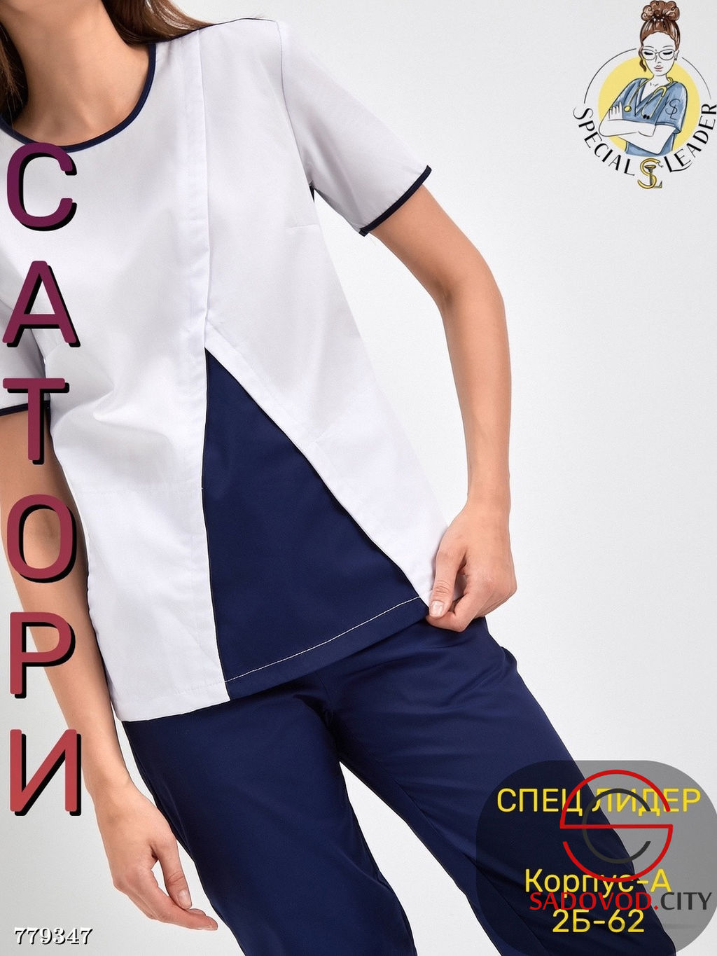 Костюм медицинский брючный - Bruno фото 7