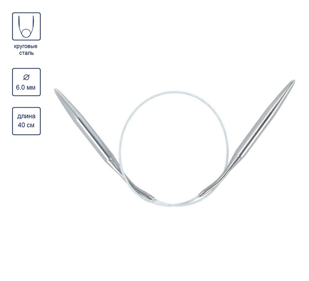 Спицы GAMMA круговые MKS сталь d 6.0 мм 40 см 1 шт с металлической леской фото 5