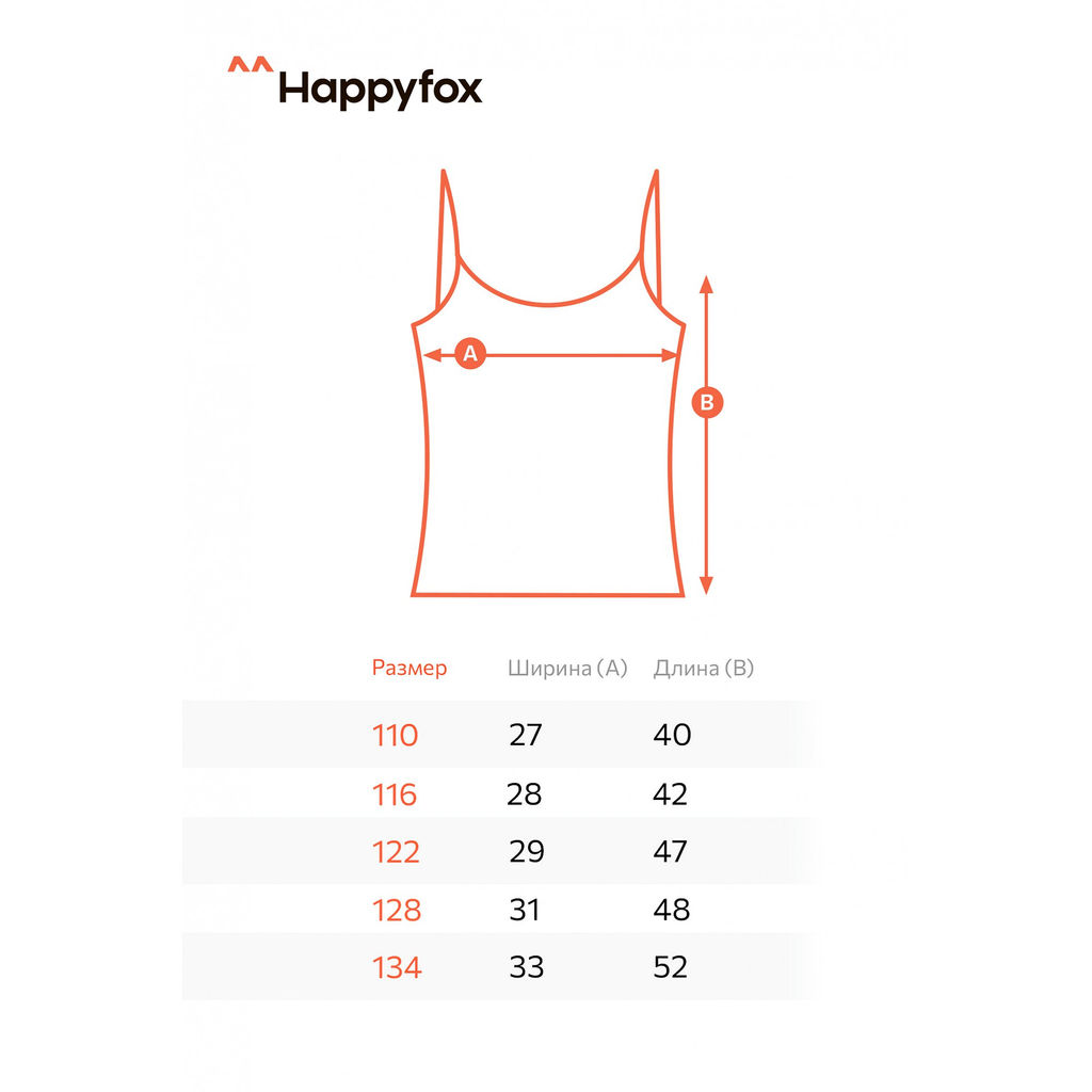 Майка на бретелях для девочки Happy Fox  фото 3